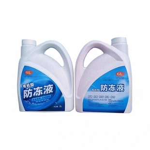 利迪GL汽车防冻液 2L一瓶红绿色四季通用型水箱补充液 车用冷却液