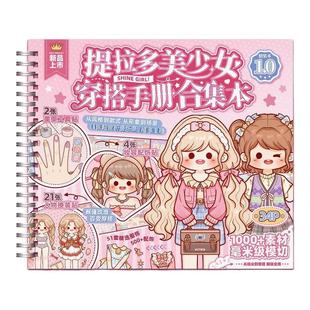 公主换装贴纸书玩具女孩3到6岁变装扮秀儿童益智美甲化妆本贴贴画