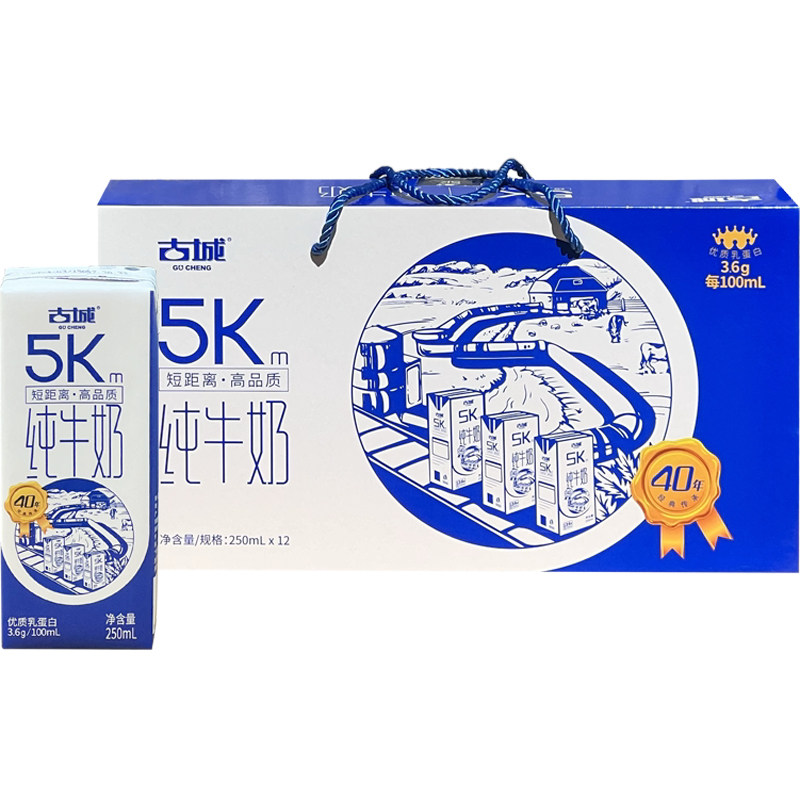 古城纯牛奶5Km优质乳蛋白朔州产