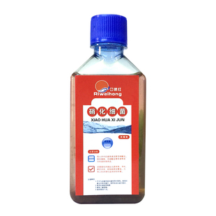 硝化细菌消鱼缸用水质净水稳定剂清洁剂杀菌剂水族鱼药水疾病治疗