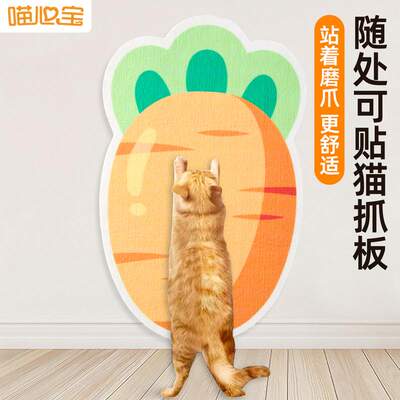 自粘猫抓垫耐磨不掉屑多功能墙贴猫咪攀爬猫抓板磨爪防猫抓玩具