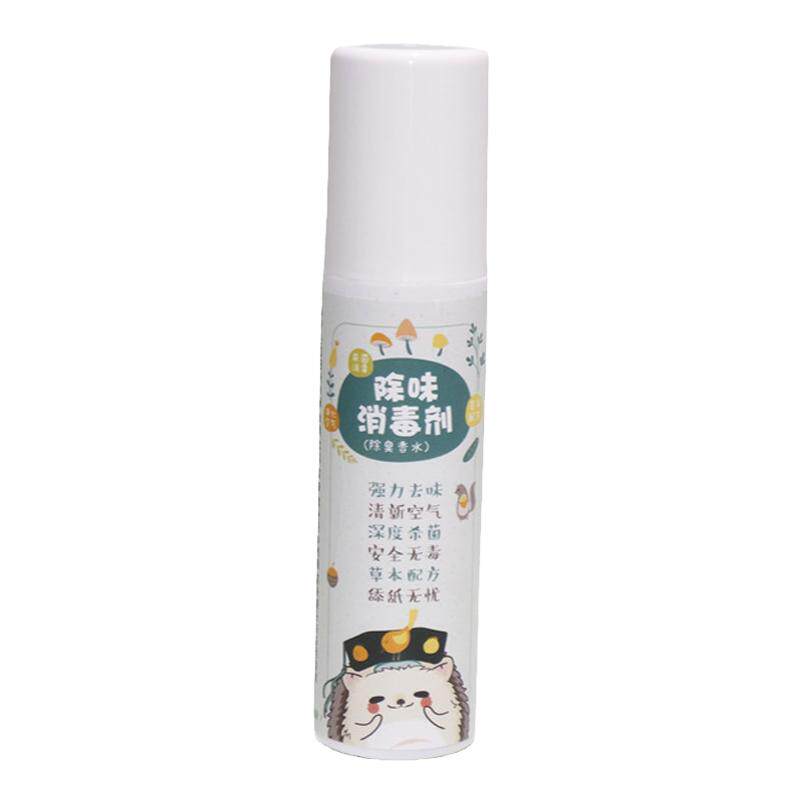 小宠环境消毒剂兔子刺猬仓鼠松鼠荷兰猪异味除臭香水消毒杀灭病菌