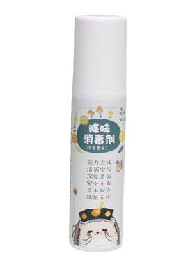 小宠环境消毒剂兔子刺猬仓鼠松鼠荷兰猪异味除臭香水消毒杀灭病菌