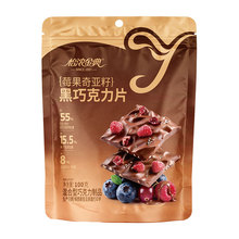怡浓金典黑巧薄脆巴旦木莓果夹心巧克力