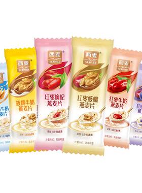西麦即食燕麦片低脂低钠多口味