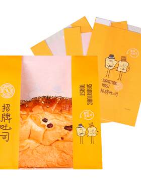 吐司袋450g烘焙面包袋开窗淋膜土