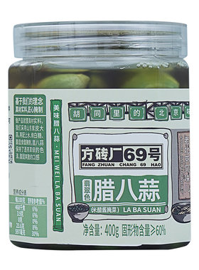 正宗腊八蒜老北京|超6000次加购