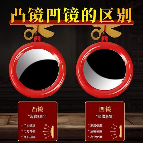八卦镜红色圆镜子家用平面镜装饰窗户门口凸面镜阳台挂件凹镜家居