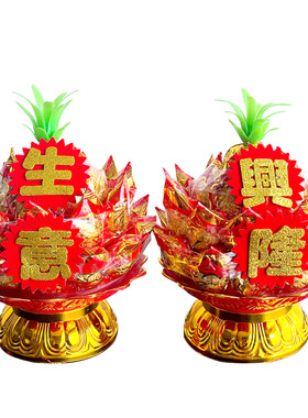 莲花糖塔旺来菠萝彩色潮汕闽南
