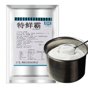 青朗里特鲜霸高倍鲜味素鲜味宝鲜味王鲜味粉提鲜增香调味粉料商用