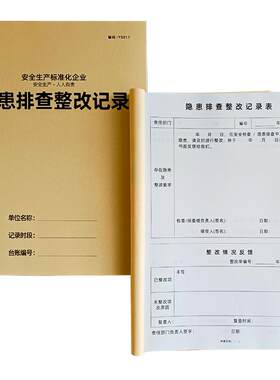 每日营业账本门店营业额记录台账
