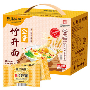 珠江桥牌全蛋竹升面900g手工鸡蛋面条整箱港式广式正宗广东老字号
