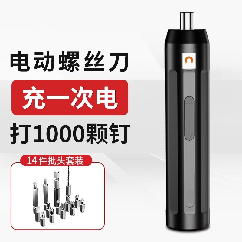家用小型电动螺丝刀套装大直柄充电式手持电动工具电动扭力螺丝刀