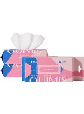 OUIMIS/微米丝抗菌一次性洗脸巾