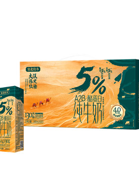 宁夏塞北牧乡A2β酪蛋白4.0纯牛奶学生儿童纯牛奶200mlx10盒