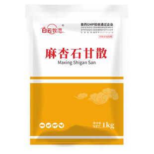 白云牧港麻杏石甘散兽用呼吸道药猪牛羊咳喘咳嗽清肺止咳鸡药兽药
