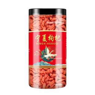 枸杞子宁夏特级500g正宗特级大颗粒红苟杞构纪茶泡水罐装肾干