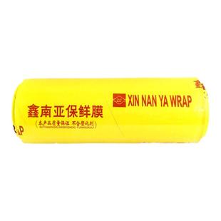 大卷鑫南亚保鲜膜包鞋电脑酒店美发美容减肥瘦身缠绕火疗专用包邮