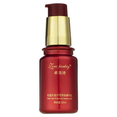 正品卓洛诗护发精油香氛精华乳改善发丝纠缠毛躁保湿柔顺有光泽