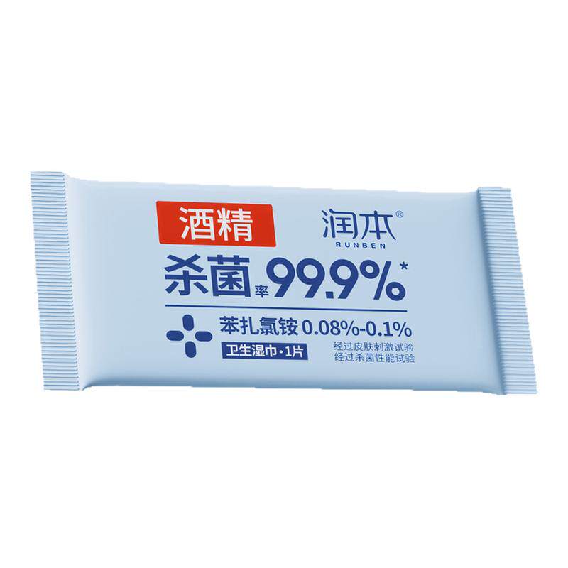 全面消毒杀菌破损包赔包退