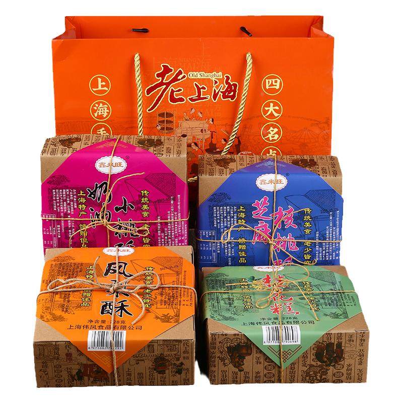 上海特产礼盒四大名点伴手礼礼包
