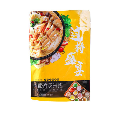 凯壮过桥盛宴云南正宗米线