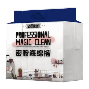 纳米海绵魔力擦鞋去污厨房清洁神奇魔术擦汽车茶渍去污洗碗百洁布