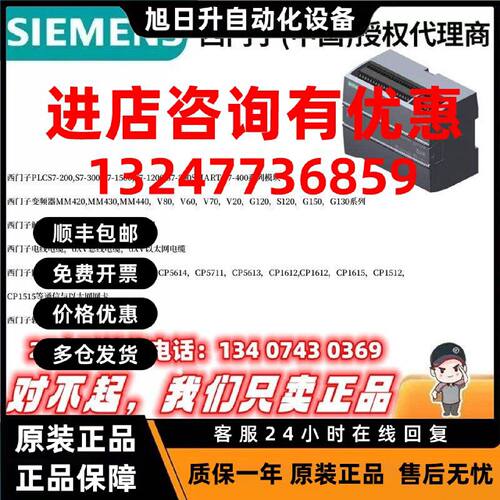 议价6ES7214-1AF40-0XB0西门子S7-1200 CPU 1214 FC 6ES72141AF40