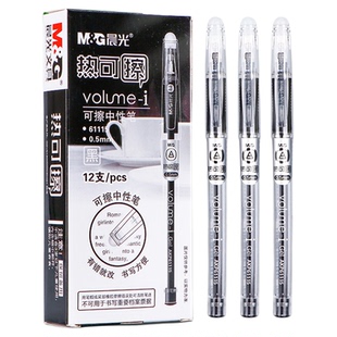 晨光可擦笔中性笔热可擦小学生专用三年级摩易擦水笔0.5mm黑色蓝色晶蓝墨蓝色圆珠笔热敏可擦写笔官方旗舰店