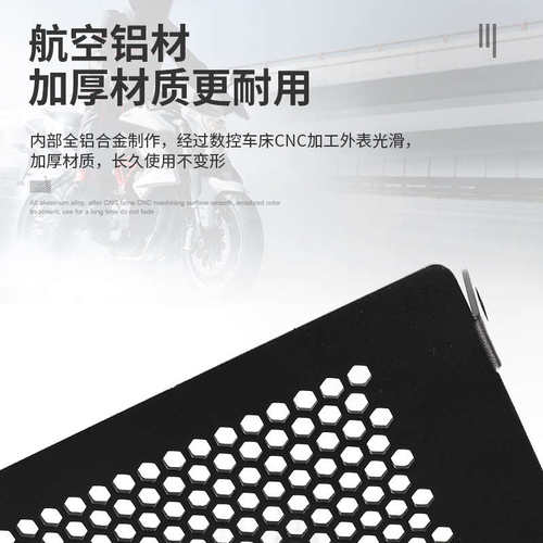 适用贝纳利黄龙600BN TNT600改装水箱网散热器保护罩护网护板配件