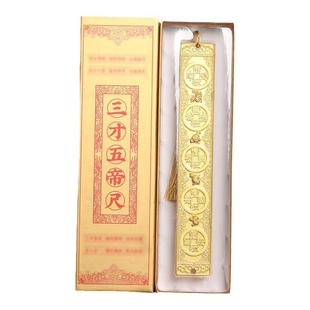 灵机麦玲玲2026马年三才北斗七星五帝尺挂件五帝钱五岳山海镇图