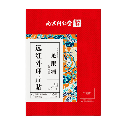 同仁堂足跟痛贴膏|191人收藏