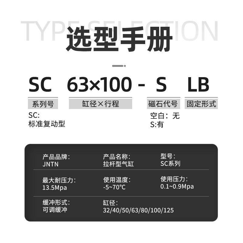 SC气缸小型气动大全大推力标准SC32x40x50x63x80x100x125x160-S