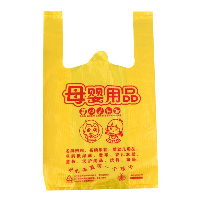 加厚黄色母婴店袋子孕婴用品定做