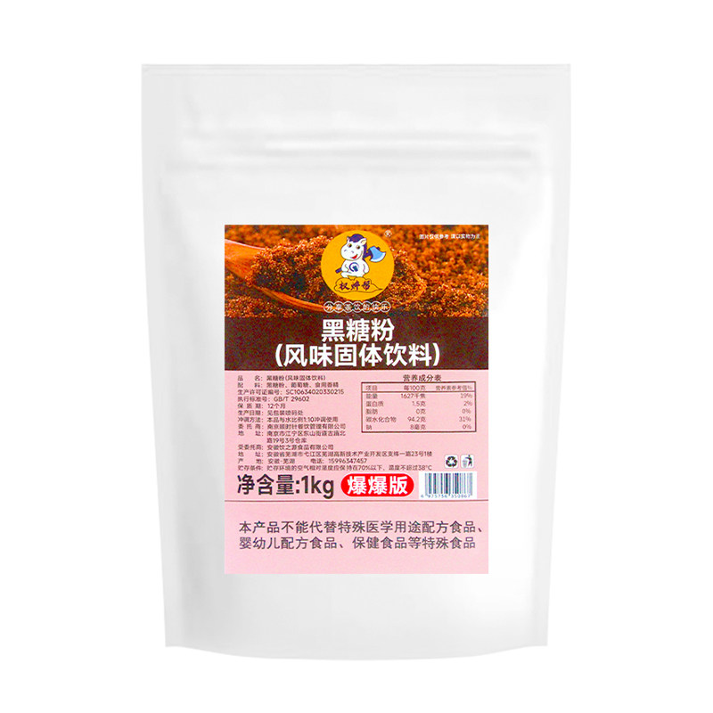 黑糖粉1kg奶茶店专用商用