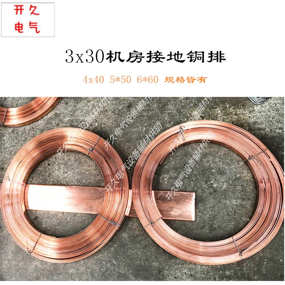 机房接地紫铜排30*3汇流接线排3*30扁条静电等电位铜排防雷紫铜带