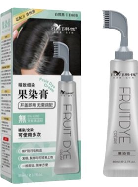 韩愢植物染发剂官方旗舰店正品