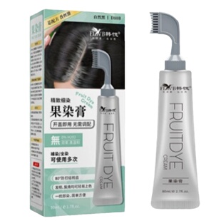 韩愢果染膏梳天然植物纯官方旗舰店染发剂韩楒韩偲韩思自然黑色