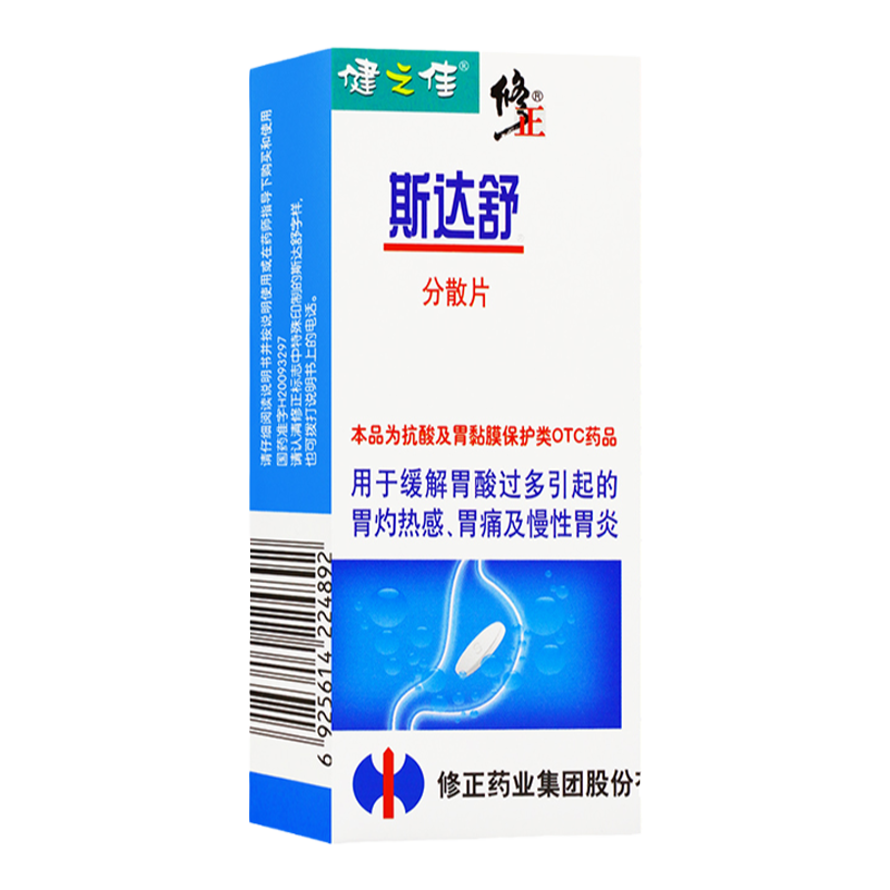 健之佳修正斯達(dá)舒維U顛茄鋁分散12片緩解胃酸過(guò)多胃痛慢性胃炎