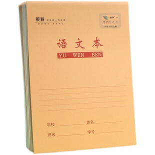 莱特专利防近视16开初中小学生作业本练习簿语文数学拼音田字格本