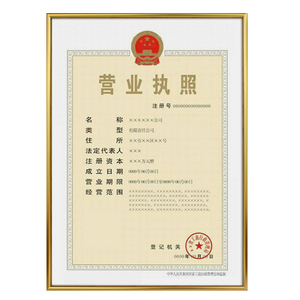营业执照生产许可证相框餐饮裱框a3专利证书框荣誉铝合金画框挂墙
