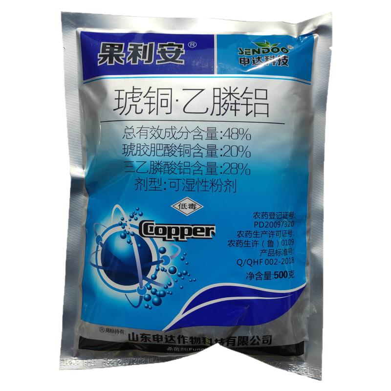琥胶肥酸铜乙磷铝根腐病晚疫细菌角斑溃疡霜霉病杀菌剂灌根药500g