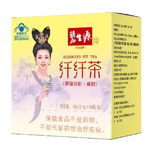 碧生源减肥茶纤纤茶草木2.5g*40袋
