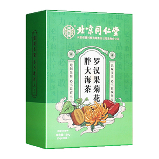 北京同仁胖大海罗汉果菊花茶堂教师唱歌非护嗓润咽喉茶养生茶正品