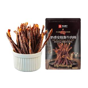 良品铺子奶香安格斯牛肉棒超风干牛肉干高蛋白休闲零食解馋充饥