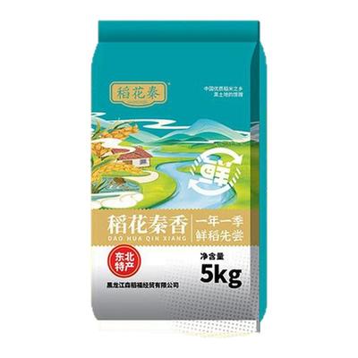 稻花秦香东北大米10斤新米新鲜清香软糯香甜黑龙江产地工厂直发