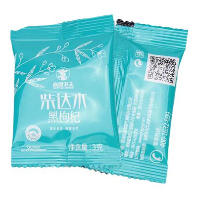 青海黑枸杞茶泡水送长辈亲戚高档