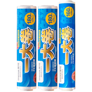 CHAHUA茶花保鲜膜食品级家用断点式冰箱专用pe商用30cm缠绕膜撕拉