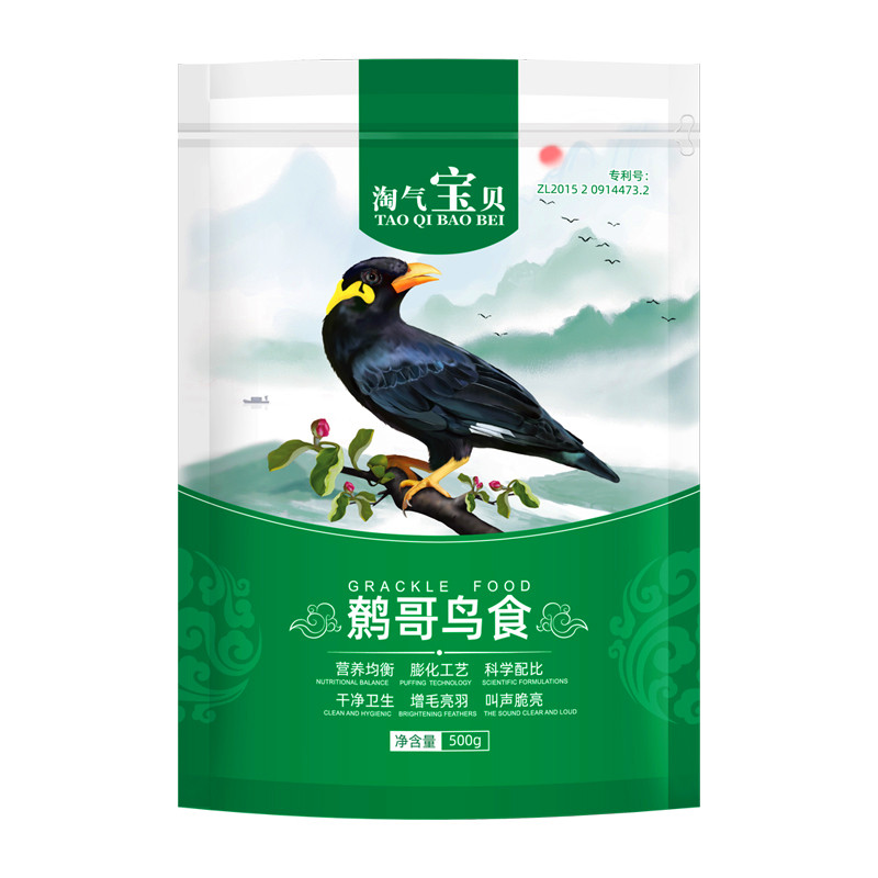 淘气宝贝精品饲料八哥包邮鸟食
