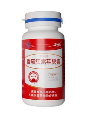 新疆番茄红素0.5g胶囊一粒顶两粒